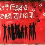 Graffiti in Dhanmondi