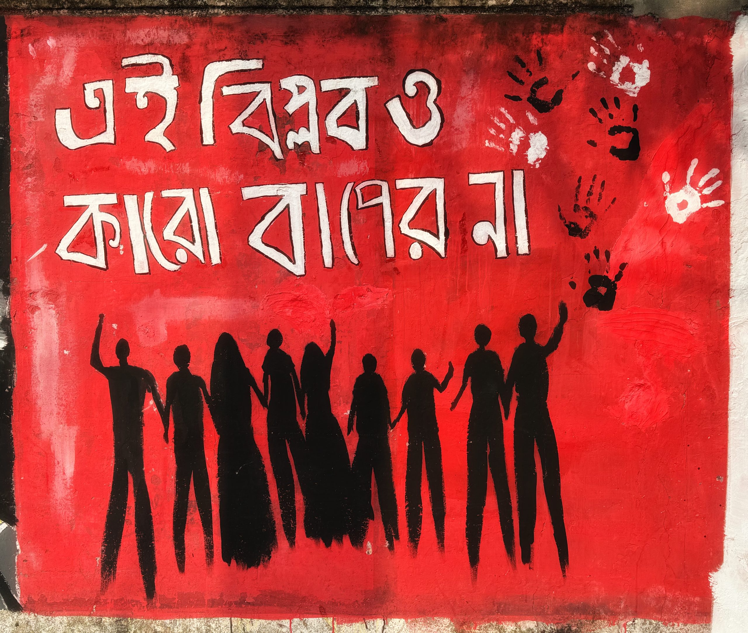 Graffiti in Dhanmondi